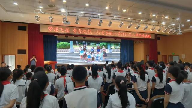 无锡市坊前实验小学2021毕业典礼隆重举行