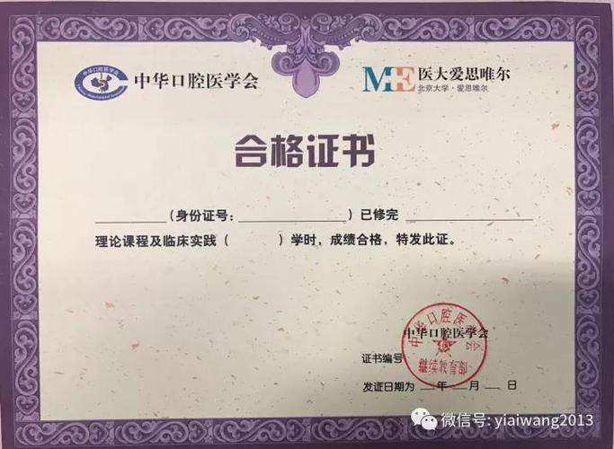 口腔护士培训(一期) 中华口腔医学会开展10年! 全国53家实践基地