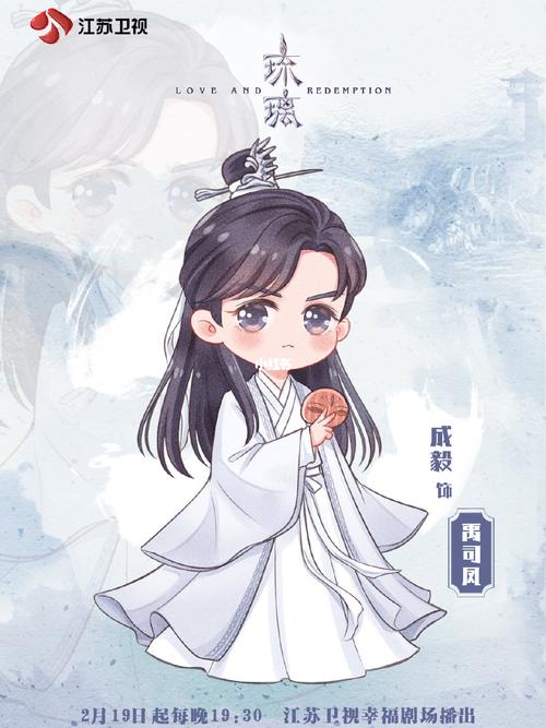 成毅琉璃禹司凤_琉璃_成毅_娱乐_明星娱乐资讯