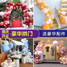 婚礼布置结婚气球拱门全套婚庆用品结婚拱门套装开业装饰店庆活动