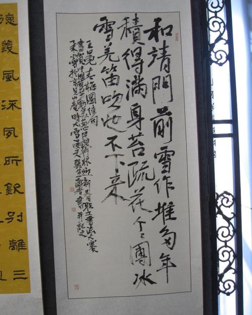 青岛平度市2016迎新年职工书法展作品选