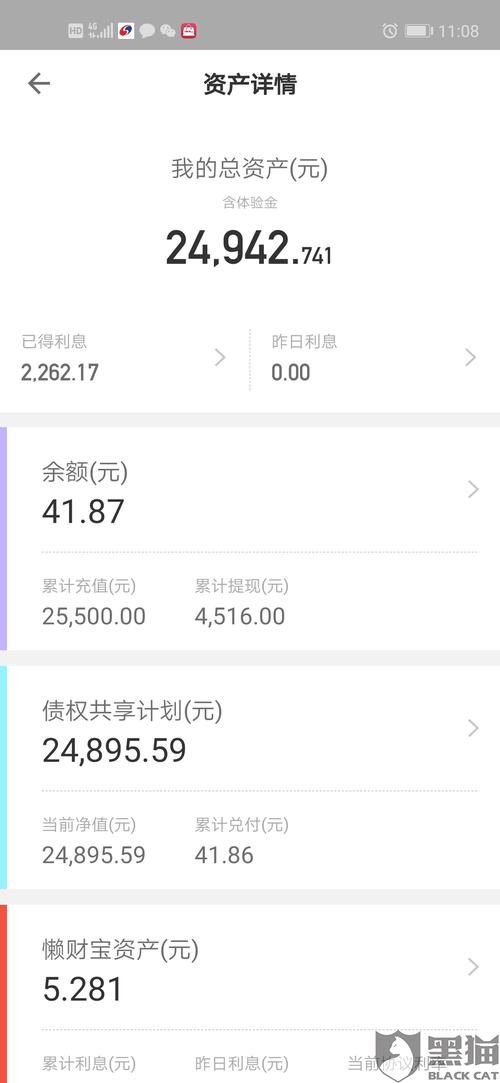 懒财金服不能提现