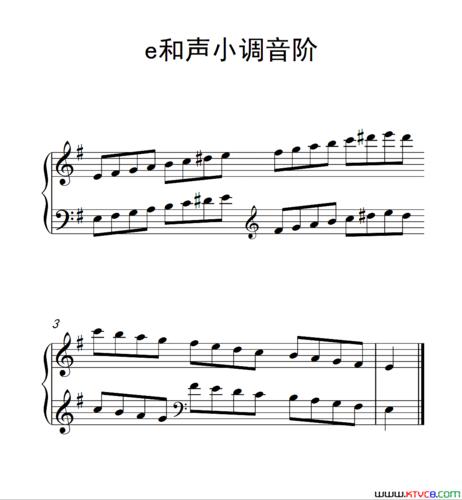 第一级e和声小调音阶中国音乐学院钢琴考级作品1~6级(第一级 e和声