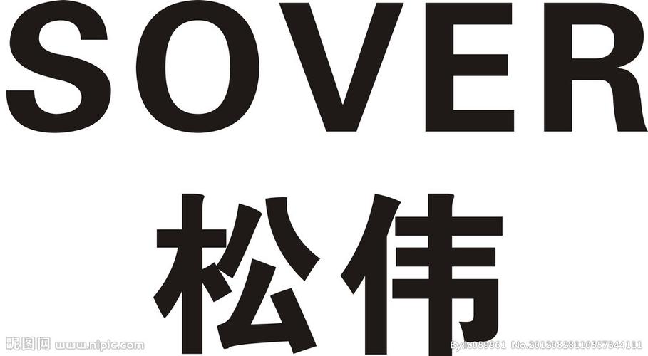 松伟标志图片