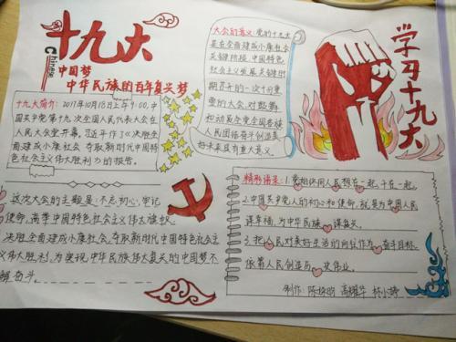 怎么写财商市场手抄报 跳蚤市场手抄报