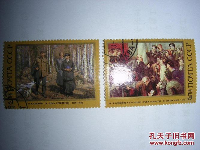 前苏联邮票 全新盖销【列宁诞生117周年】一套2枚全.苏联1987年发行.