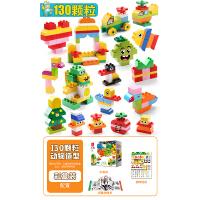 【每满100减50】积木玩具 乐高式积木 费乐 feelo 大颗粒积木玩具130
