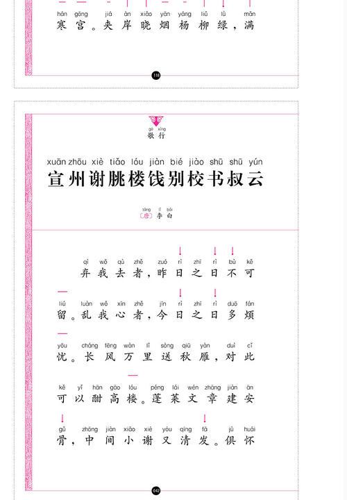 原创吟诵教学法