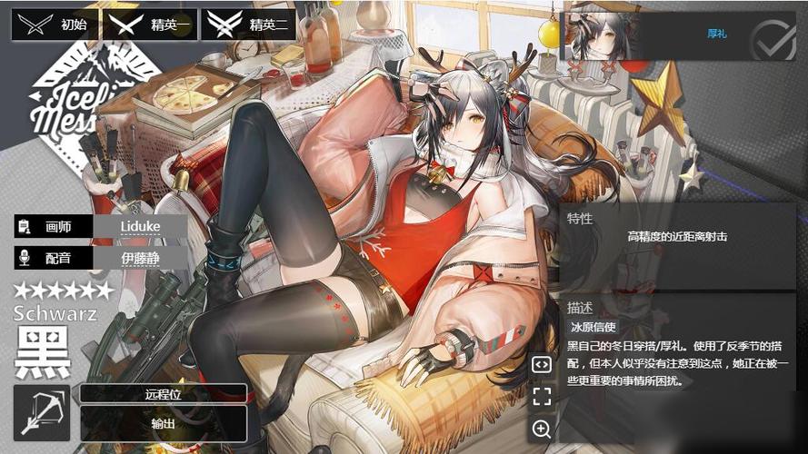 明日方舟狙击干员黑怎么样