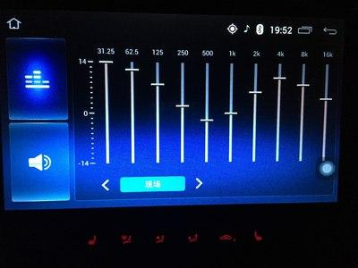 10段eq以及音场调节忘记拍