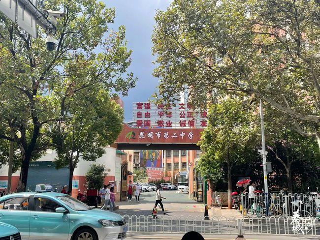 昆明市第二中学,坐落于大观河对面,是昆明市一所公立学校.