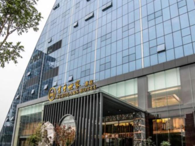 镇江书香世家酒店 (zhenjiang scholars hotel)