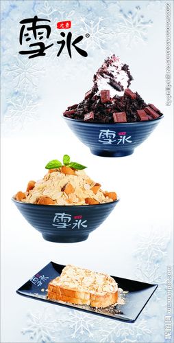 雪冰海报图片