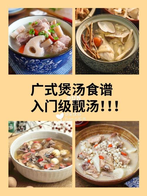 广式煲汤食谱|入门级靓汤75滋补超美味75_食谱_排骨_美味_煲汤