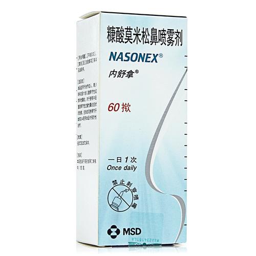 内舒拿糠酸莫米松鼻喷雾剂50μg60揿1瓶盒成人儿童青少年和3至11岁
