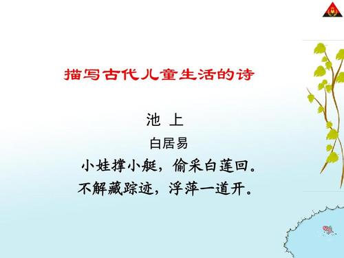 不解藏踪迹,浮萍一道开.