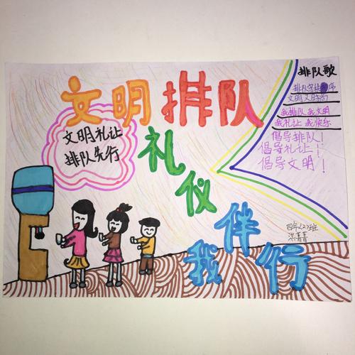 助力金砖|排队我快乐 礼让我文明-频道-手机搜狐