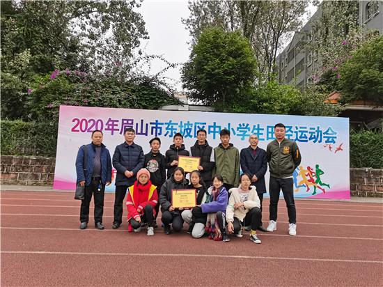 东坡区太和初中在田径运动会上荣获农村初中组男子组第一名,女子组第
