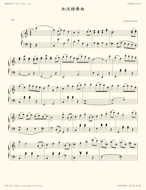 钢琴谱:加沃特舞曲(钢琴四级)