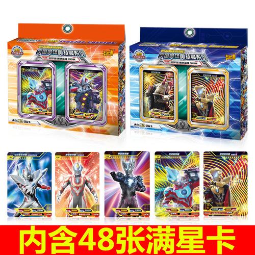 正版奥特曼卡片尊享版一盒满星金卡ur全套拼图卡片儿童收藏册卡牌