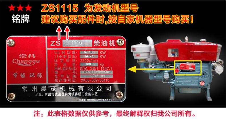 主机 防冲 单缸 常柴原厂柴油机配件 l24 l28 1125气缸垫 汽缸垫