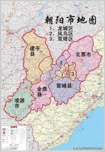 中国最新行政区划辽宁省朝阳市