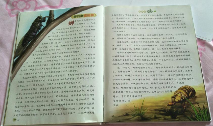 其它 《昆虫记》 写美篇 答案:       蝉对它的卵从不关心.
