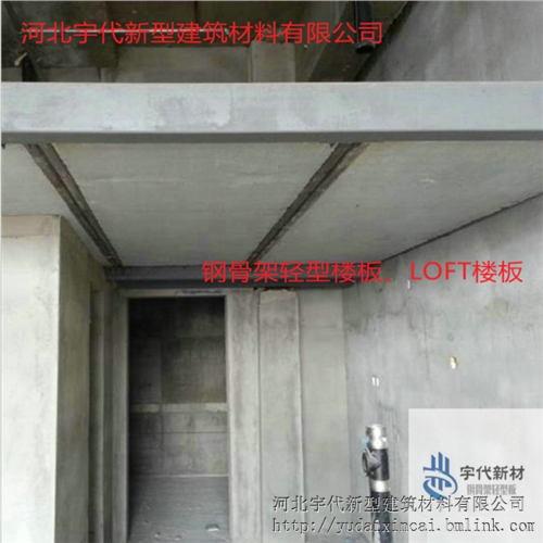 广东佛山供应钢骨架轻型楼板loft钢结构配套楼板glb3012-1