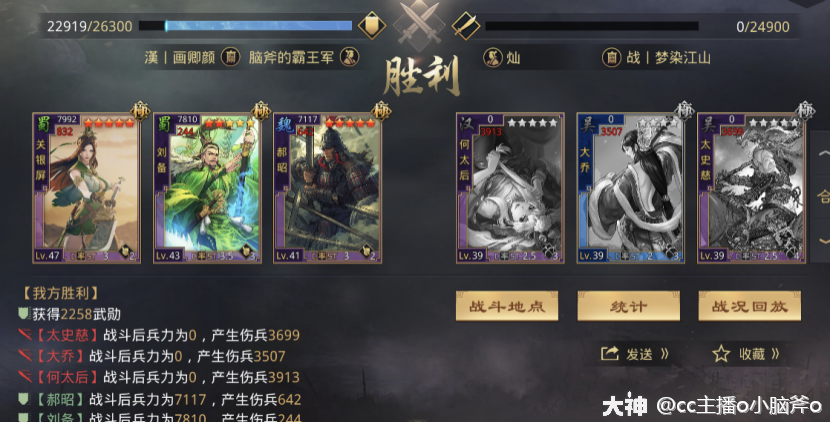 巾帼女将篇——关银屏_来自网易大神率土之滨圈子_cco