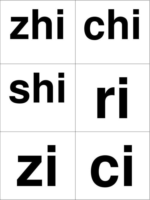 一年级拼音卡片word打印版,220号大字体