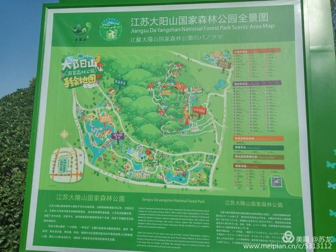 游览苏州大阳山植物园(2o17年11月23日)