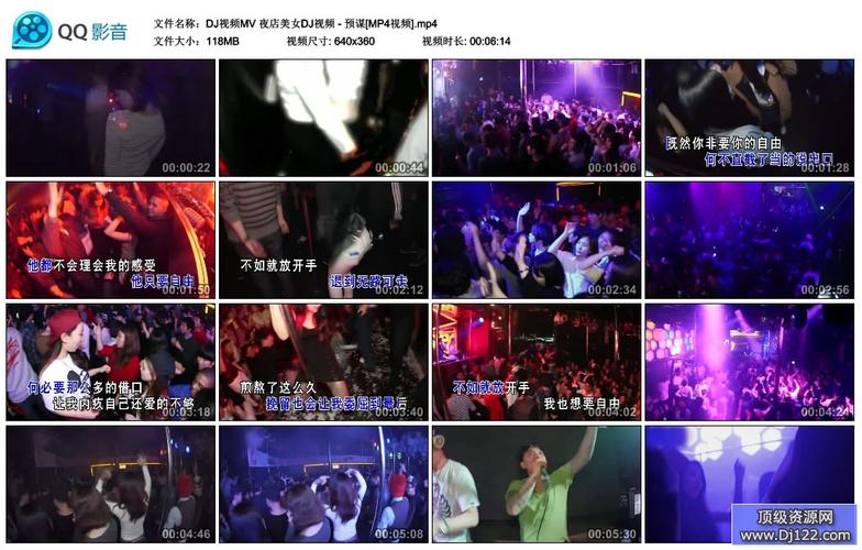 dj视频mv 夜店美女dj视频 - 预谋[mp4视频]