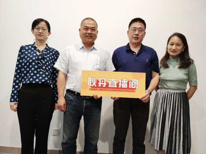 等你认识耿丹耿丹工学院和你一起拥抱万物互联的智能新世界