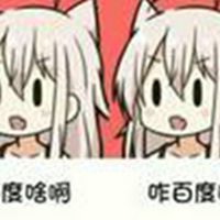 自己去查百度表情包【点击鼠标右键下载】