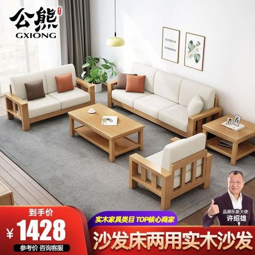 全友家居公熊家具实木沙发组合北欧经济型沙发床两用