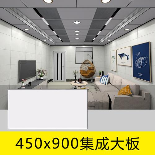 450X900吊顶效果图,集成吊顶450×900 查看源网页