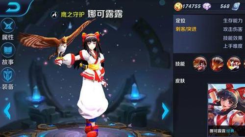 2017年8月后怎样获得娜可露露