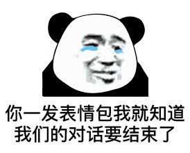 表情包:可以了再说我就烦了