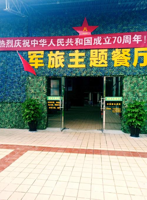 军旅主题餐厅免费送酒了!