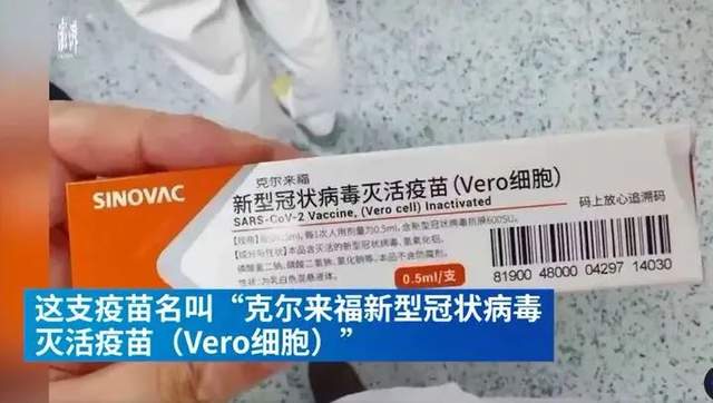 而这家公司确实在做新冠疫苗研发生产工作.