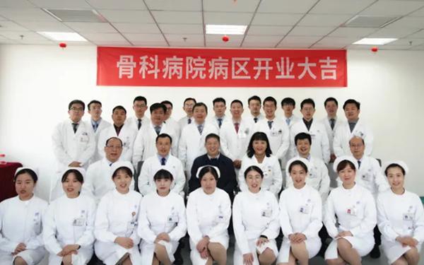 西安市人民医院(西安市第四医院)骨科病院顺利开科