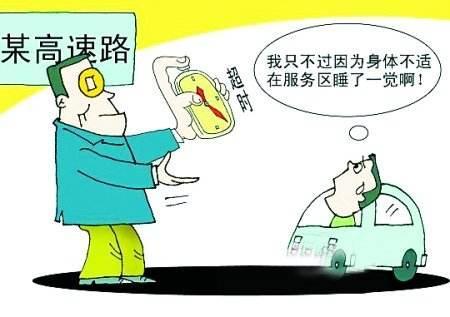 高速公路上开车,超时要交超时费?保留好这些证据让你免交冤枉钱