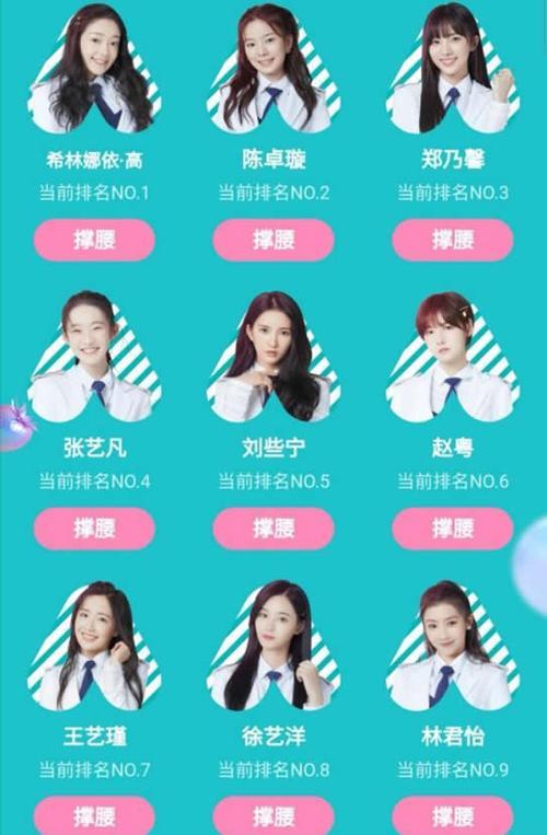 创造营2020最新排名及选手名单