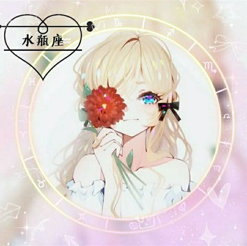十二星座之动漫女头像3_摩羯座_水瓶座_射手座_动漫_双鱼座_冬天去哪