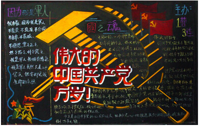 宪法黑板报模板  标签: 宪法黑板报模板,板报设计图案大全宪法黑板报