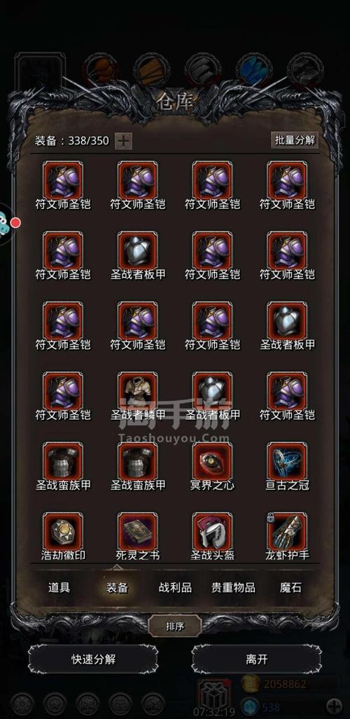 地下城堡2:黑暗觉醒【安卓九游】极品号,119锻,多红装