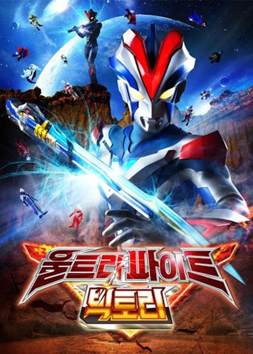 维克特利奥特曼格斗