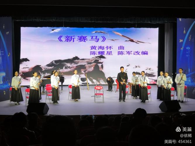 最后一首曲子是李路洋老师和他的学生们一起演奏的《新赛马》