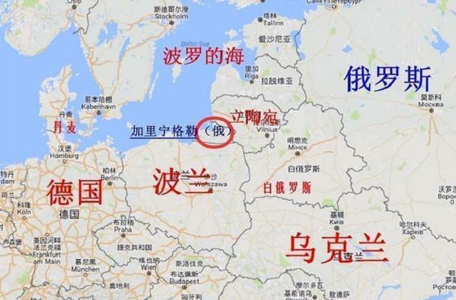 被北约包围的飞地加里宁格勒二战后划给了俄罗斯它有多重要