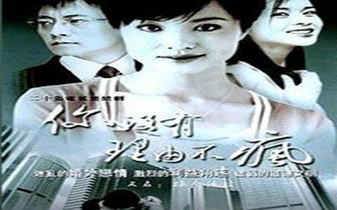 【国产】换个活法 20集全【2003】_内地剧_电视剧